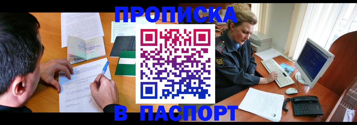 прописка для кредита в Зуевке