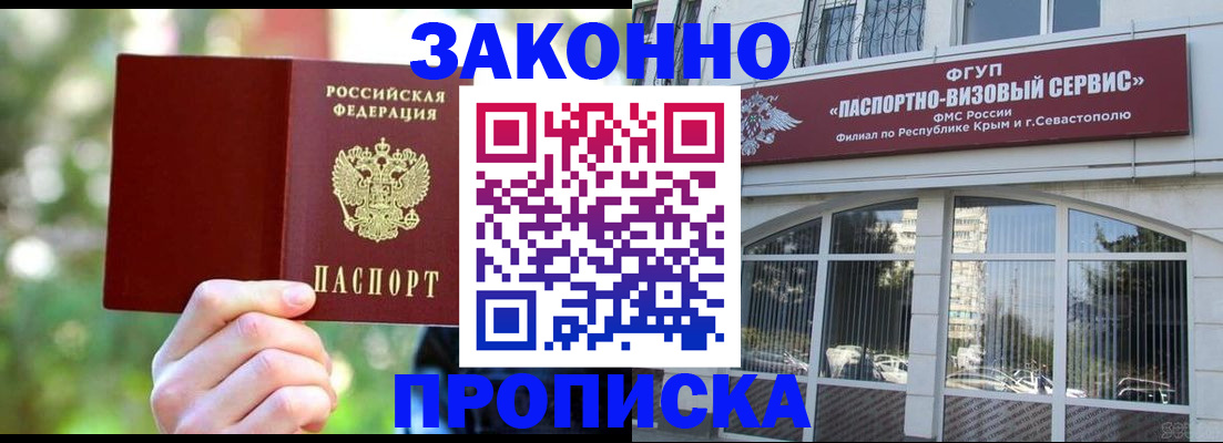 временная регистрация гарантия в Зуевке