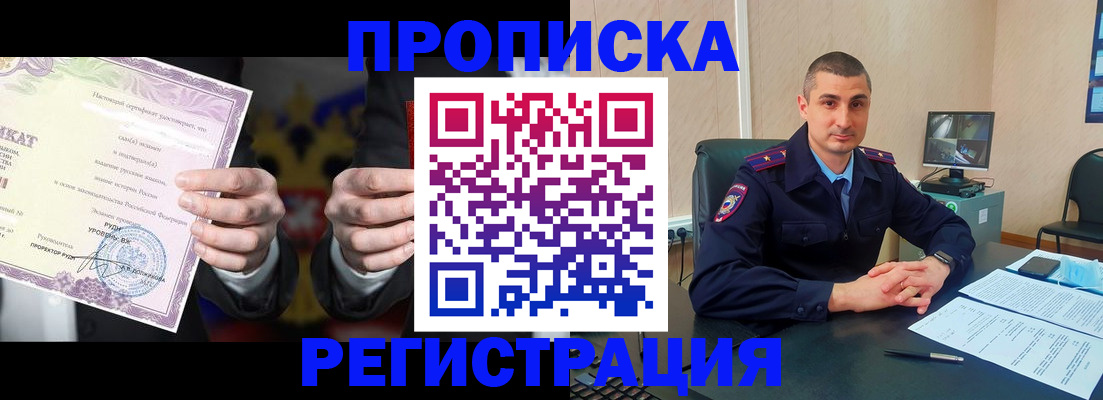 временная регистрация для школы в Зуевке