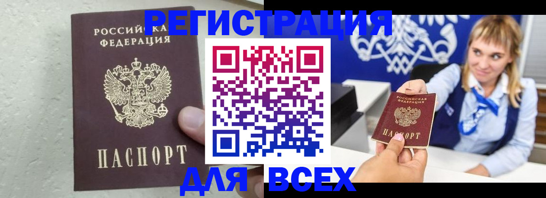 временная регистрация гарантия в Зуевке