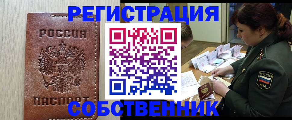 временная регистрация поиск в Зуевке